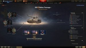 BOFORS TORNVAGN - ТОП ОБОРУДОВАНИЕ 2.0 + ПОЛЕВАЯ МОДЕРНИЗАЦИЯ