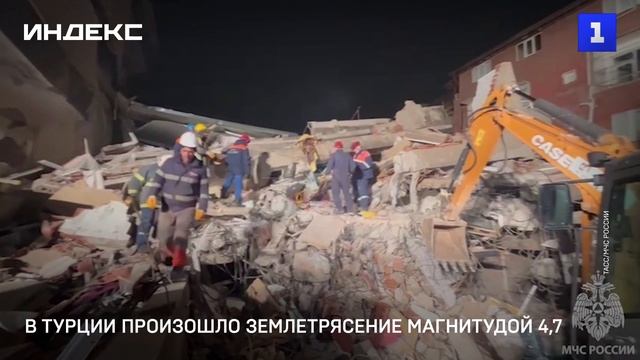 В Турции произошло землетрясение магнитудой 4,7