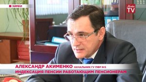 С 1 августа перерасчет страховой пенсии работающим пенсионерам будет производиться по новым нормам