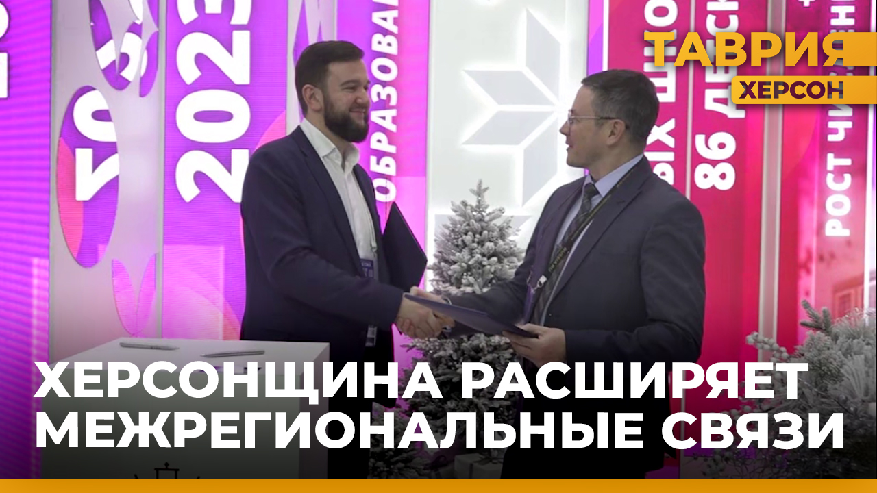 Соглашение о сотрудничестве подписали Херсонская область и ФГУП "Оборонпромэкология"