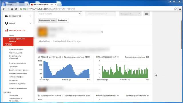 Youtube Analytics - данные в реальном времени! смотреть онлайн