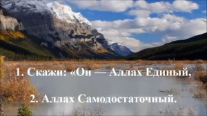 Короткие суры Корана с переводом на русский язык(помощь,Пальмовые Волокна,Очищение,Рассвет,Люди