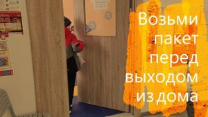 Скажи пакету НЕТ!