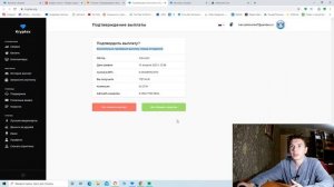 Как вывести деньги с КРИПТЕКСА? (#kryptex)