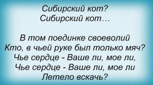 Слова песни Пелагея - Под лаской плюшевого пледа