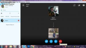 я звоню в скайп