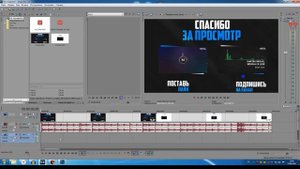 Sony Vegas Pro 13 : Как добавить музыку и Sound FX | Туториал