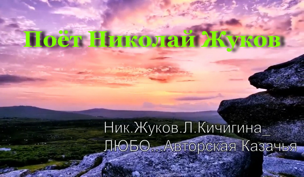 ЛЮБО