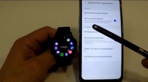 Как включить автосинхронизацию изображений в Samsung Watch