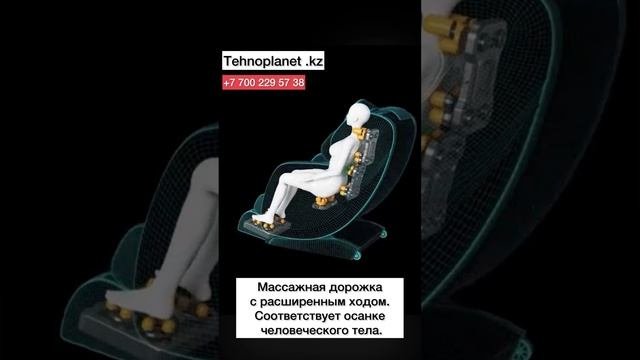 Массажное кресло Leercon 4D (светлый)