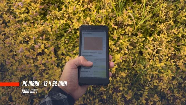 ПРОТИВОУДАРНЫЙ ШЕДЕВР ? ЗАЩИЩЕННЫЙ СМАРТФОН HOTWAV T5 PRO 4G 6,0 дюйма, 4 + 32 ГБ, 7500 мАч, 13 МП