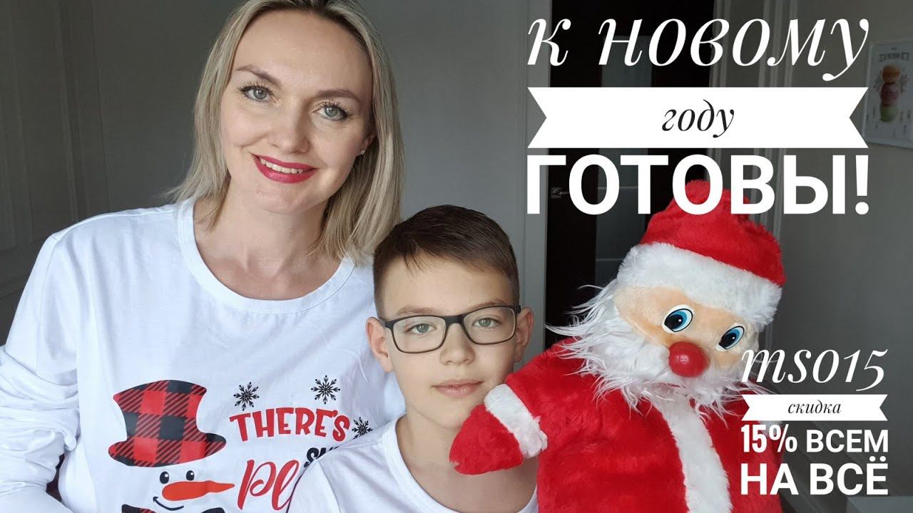 Рождественский список желаний SHEIN! Вечернее платье, новогодняя домашняя одежда себе и семье.