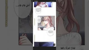 the wife contract and love covenants مترجم الفصل /94/