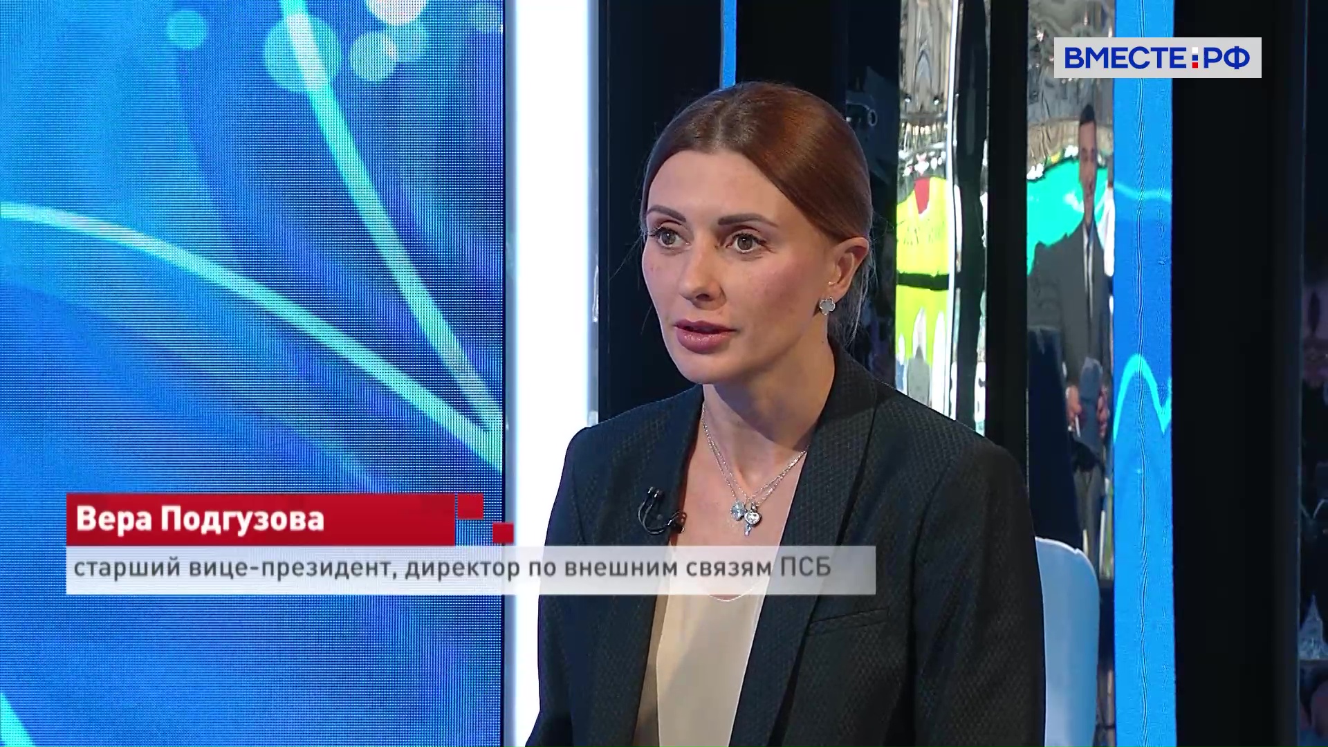 Проект «Женское лидерство в инвестициях». Вера Подгузова