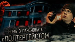 ЖУТКИЙ ЗАБРОШЕННЫЙ САНАТОРИЙ !