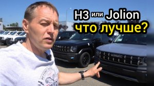 Люди, не думая, берут Haval Jolion, а потом хотят их обменять на Haval H3 — обратно пути нет