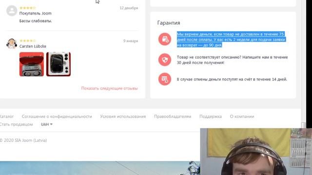 Почему я на Joom покупаю и на что стоит смотреть при покупке товаров на Joom смотреть онлайн
