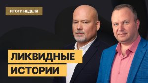 История повторяется? Нефть рухнула, акции упали // К чему готовиться инвесторам