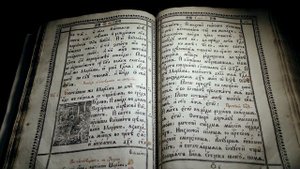 Евангелие от Луки, глава 1 (На церковнославянском языке)