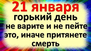 21 января народный праздник Емельян, Емельян кумишный, Емельянов день. Что нельзя делать. Народные п