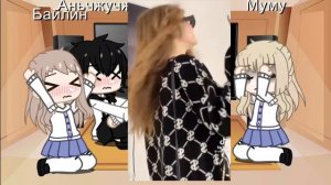 ♡︎ ~ реакция манги "Тайная Любовь" на тт ~ ♡︎ | By ♡︎ Komako ♡︎ | + бонусы
