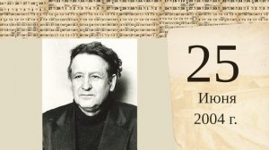 Томский календарь: Александр Маслов