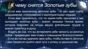 К чему снятся Золотые зубы – толкование сна по Соннику