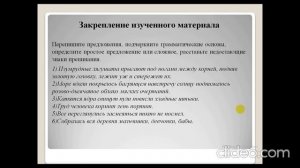 Орыс тілі 6 сабақ 11 сынып  Бессоюзное предложение