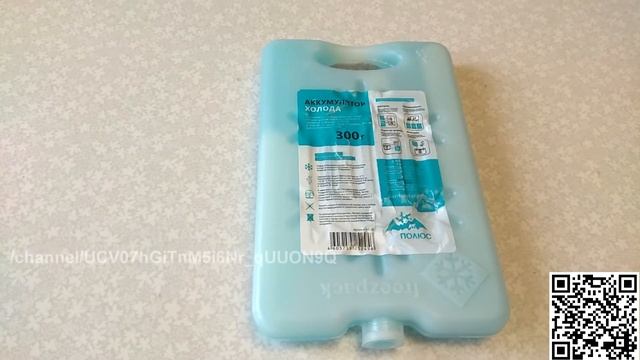 Аккумулятор холода смотреть онлайн