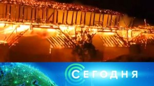 «Сегодня»: 7 августа 2022 года. 16:00 | Выпуск новостей | Новости на НТВ