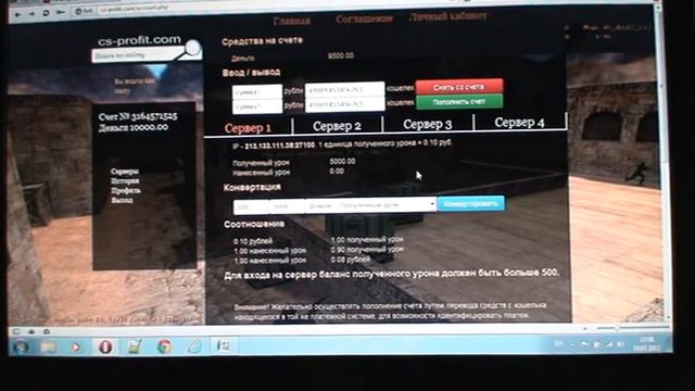 Кс 1 6 на реальные деньги смотреть онлайн