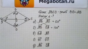 Номер 1040 Геометрия 7 9 класс Атанасян