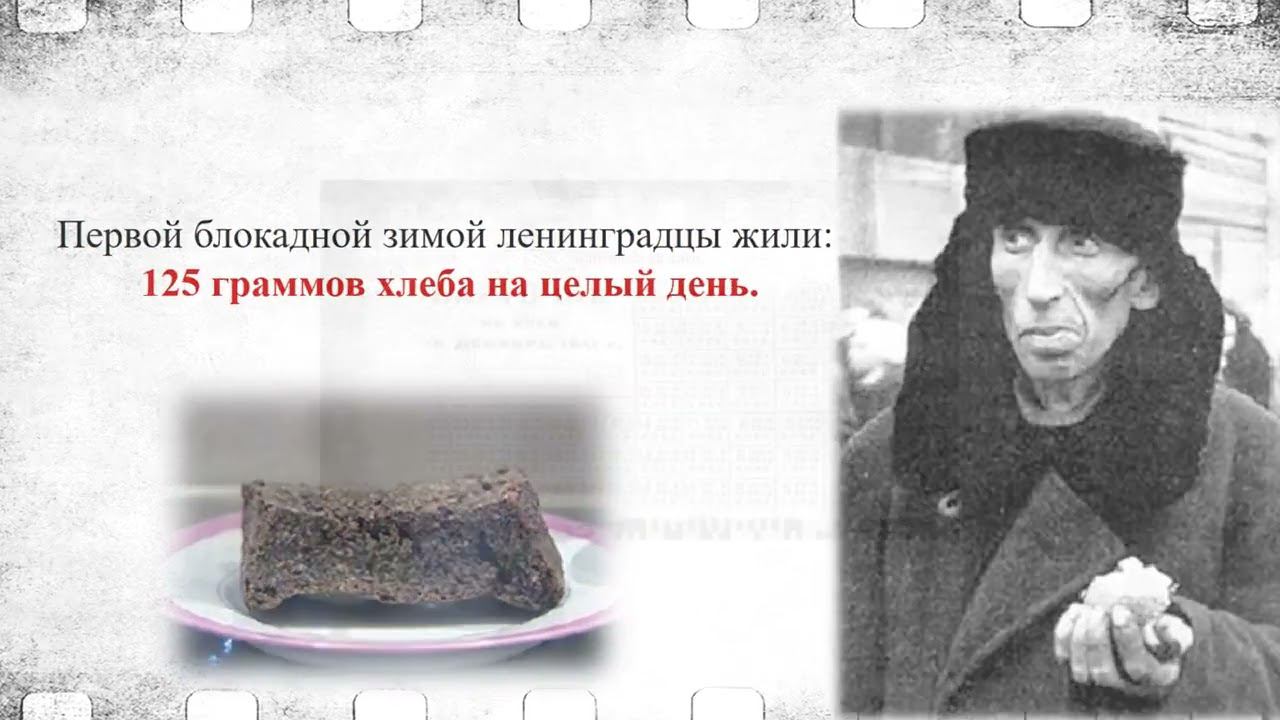 Город герой Ленинград смотреть онлайн