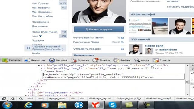 Как поставить галочку вконтакте. смотреть онлайн