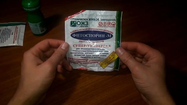 Фитоспорин-М чем полезен и как приготовить концентрат из пасты смотреть онлайн
