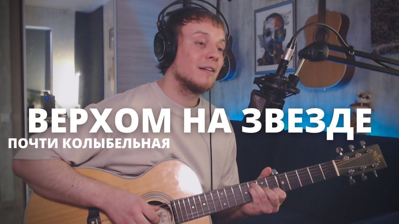 Найк борзов верхом на звезде. Игра на гитаре языком. Рэпер играет на электрогитаре. Найк Борзов я больной.