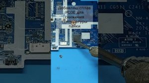 Ремонт ноутбука Lenovo G50-30. Загорелся после...
