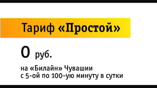 Тариф 