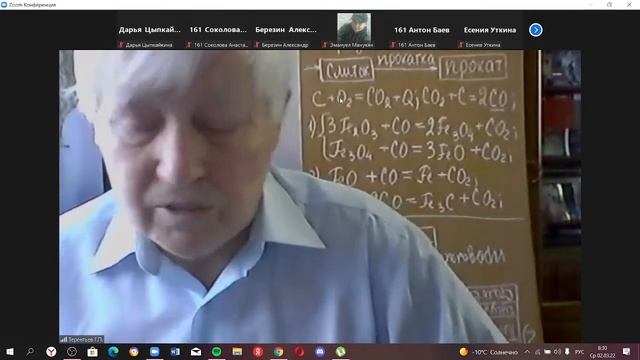 2,03,22 металлы лекция 3 смотреть онлайн