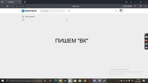 КАК ЗАПУСТИТЬ ВК НА ПК? ОТВЕТ ЗДЕСЬ!!!!!!
