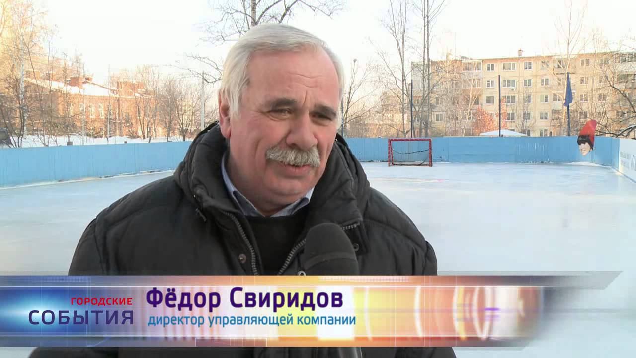 Катки во дворах