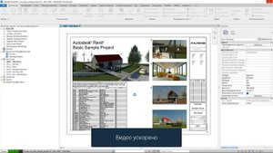 ModPlus for AutoCAD. Объединение листов Revit