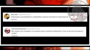 【Ask Geno Aftertale Sans】【RUS DUB】