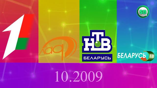 Как менялись логотипы телеканалов холдинга «Белтелерадиокомпания»
