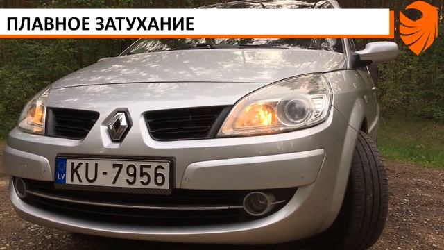 Daytime running light (DRL) - 30% (PWM) of high beam driving lights смотреть онлайн