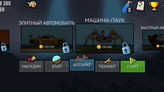 Hill climb racing