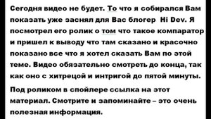Что такое компаратор и чем он отличается от ОУ