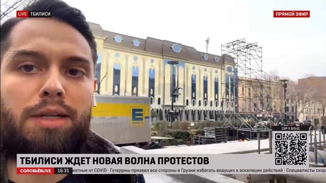 Корреспондент: среди протестующих в Грузии есть украинцы и даже американцы