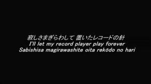 Miki Matsubara - Stay With Me (karaoke)