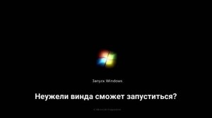 Windows 7 Ultimate при малом количестве ОЗУ